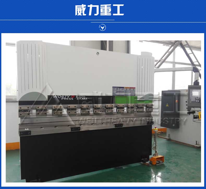 液壓數(shù)控折彎機模具材料的選擇